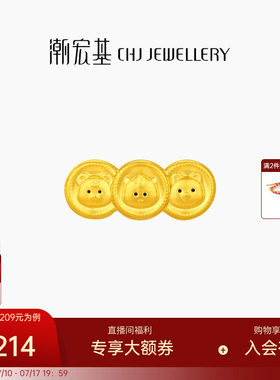 潮宏基好事发生三合虎马狗足金串珠黄金转运珠5D硬金珐琅生肖礼物