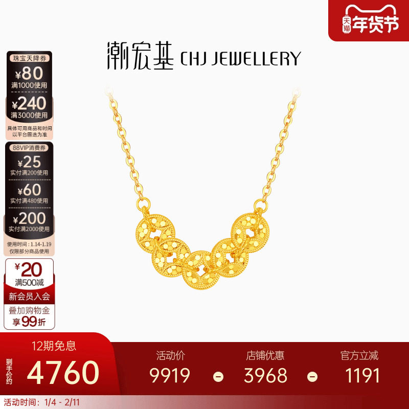 潮宏基好事发生聚财黄18k金项链锁骨链套链爆闪项碎碎冰五帝钱女,珠宝/钻石/翡翠,颈饰,淘宝优惠券,粉丝福利购,淘宝优惠卷