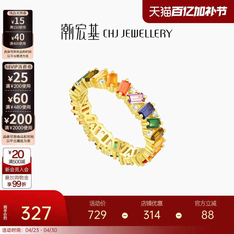 潮宏基玩色彩虹糖s925银戒指戒圈指环手饰多彩手环生日礼物