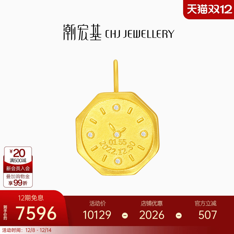 潮宏基亲挚定制黄金钻石吊坠字牌DIY宝宝金牌串珠镶嵌儿童纪念礼