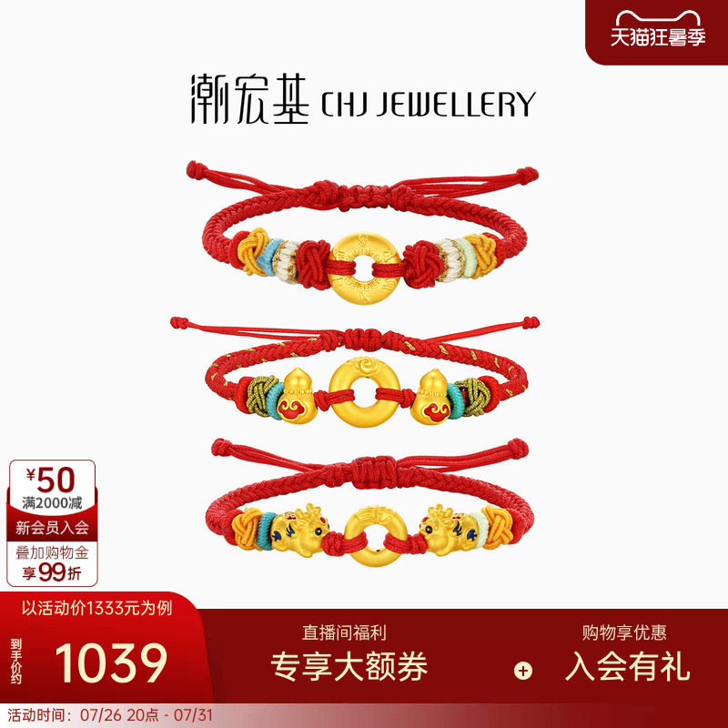 潮宏基好事发生宝护平安扣葫芦黄金手链5D硬金足金手绳纪念礼物