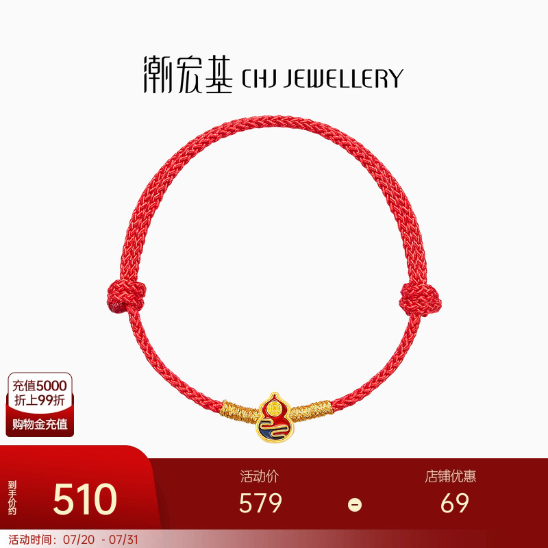 国色足金手链潮宏基女