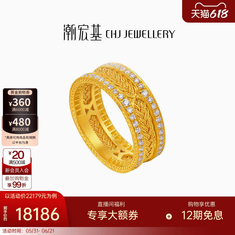 潮宏基花丝风雨桥黄金钻石戒指高级感非遗轻奢镶嵌生日礼物女 X