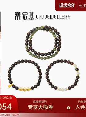 潮宏基足金小叶紫檀和田玉手串