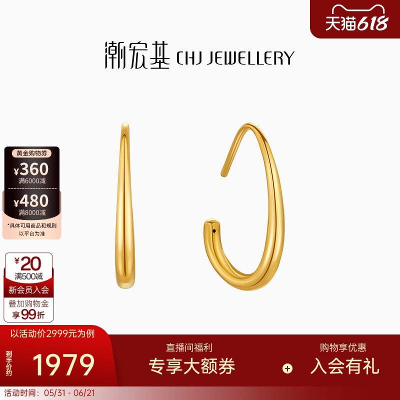 潮宏基御范黄金耳钉足金水滴耳环耳饰5D硬金单只送女友生日礼物