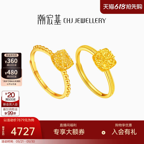 潮宏基至简小方糖足金戒指5G黄金戒圈指环手饰爆闪妇女节礼物