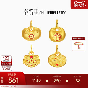 潮宏基金坨坨足金挂坠黄金吊坠转运串珠小胖福锁包福锁硬金礼物