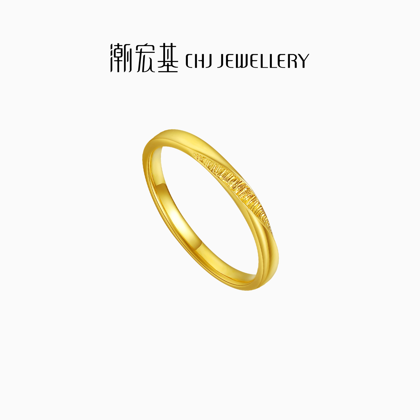 潮宏基极简黄金戒指足金戒圈手饰5G金时尚简约百搭个性礼物 卟