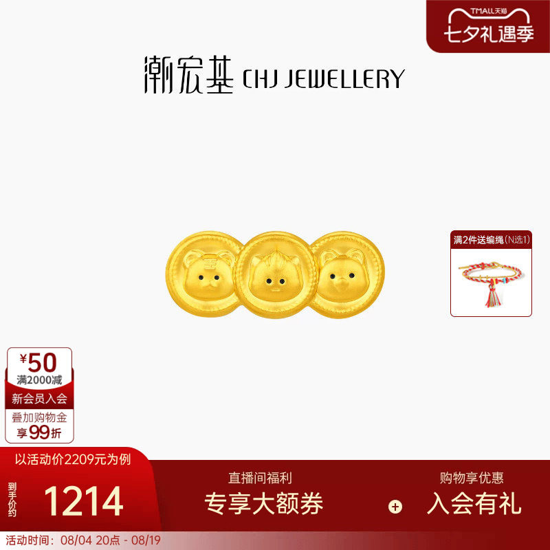 潮宏基好事发生三合虎马狗足金串珠黄金转运珠5D硬金珐琅生肖礼物