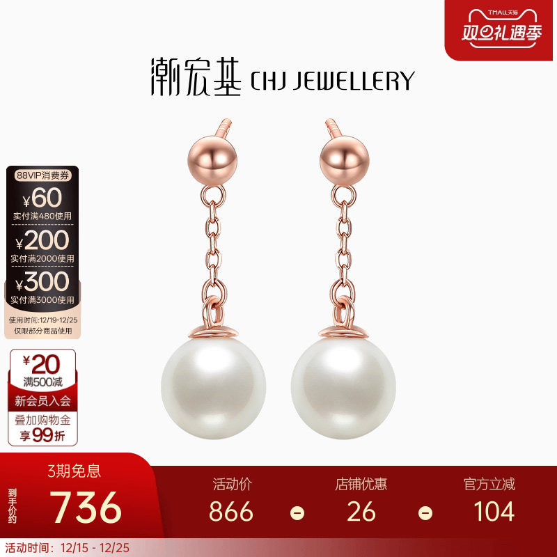 潮宏基至简红18K金珍珠耳钉玫瑰金耳饰生日生日女简约百搭