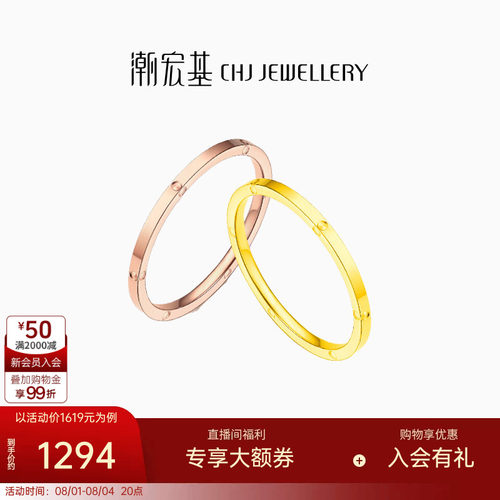 潮宏基环扣相依-恋影m戒指18k金