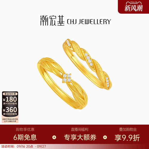 潮宏基御范黄金钻石戒指足金钻戒手饰镶嵌麦穗麻花女戒生日送礼