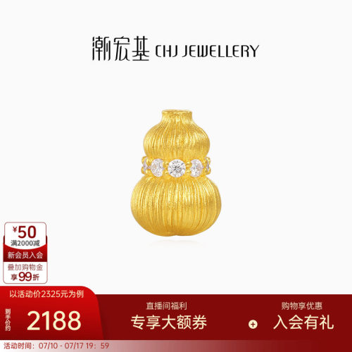 潮宏基臻金国色葫芦点钻黄金钻石串珠足金转运珠手饰古法福禄女