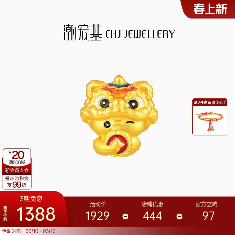 潮宏基萌吉蛇足金串珠黄金转运珠虎头帽5D金鎏彩本命年生日礼物