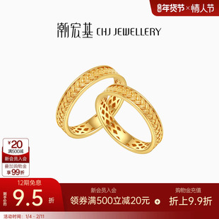 潮宏基穗穗年年黄金戒指足金戒圈对戒手饰花丝结婚三金情人节卟