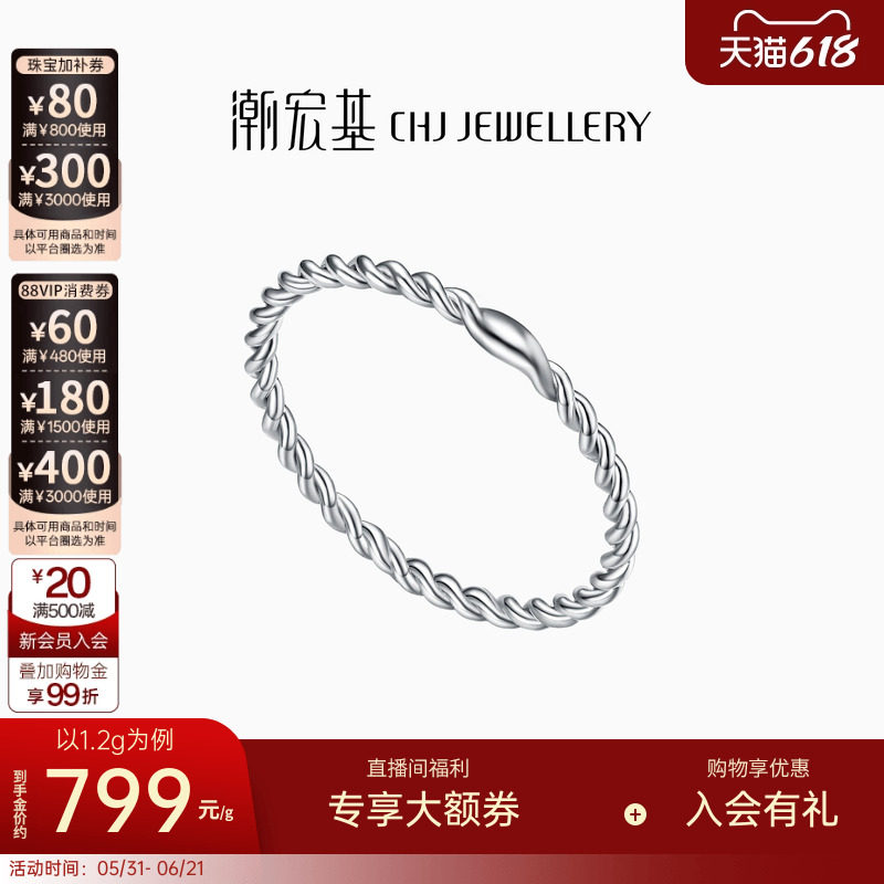 潮宏基铂雅系列波动铂金戒指pt950女戒情侣指环生日礼物送女友