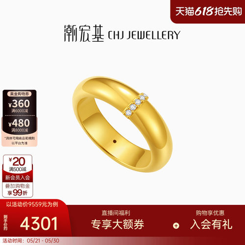潮宏基御范海豚背足金钻石戒指黄金戒圈5D硬金显大泥鳅背镶嵌点钻