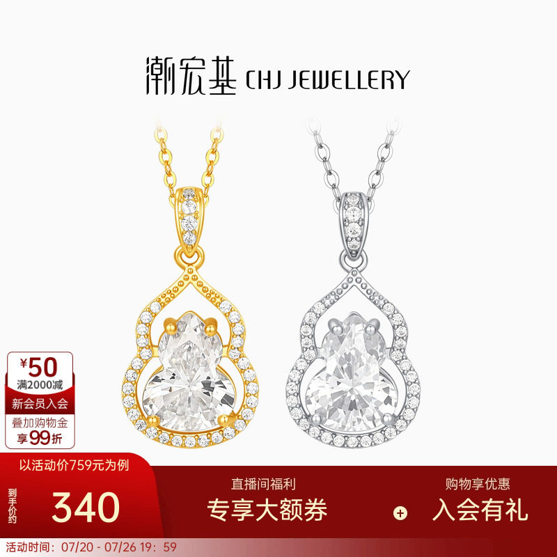 潮宏基珠宝追光s925银项链葫芦