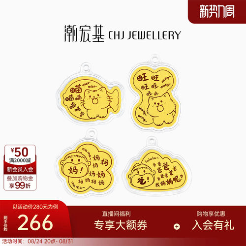 潮宏基第1桶金系列黄金金片足金金箔摆件收藏投资喵旺金钞手机贴