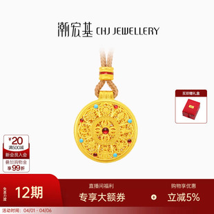 卟纪念礼物 潮宏基臻金珍藏八宝罗盘黄金项链足金古法鎏彩新中式