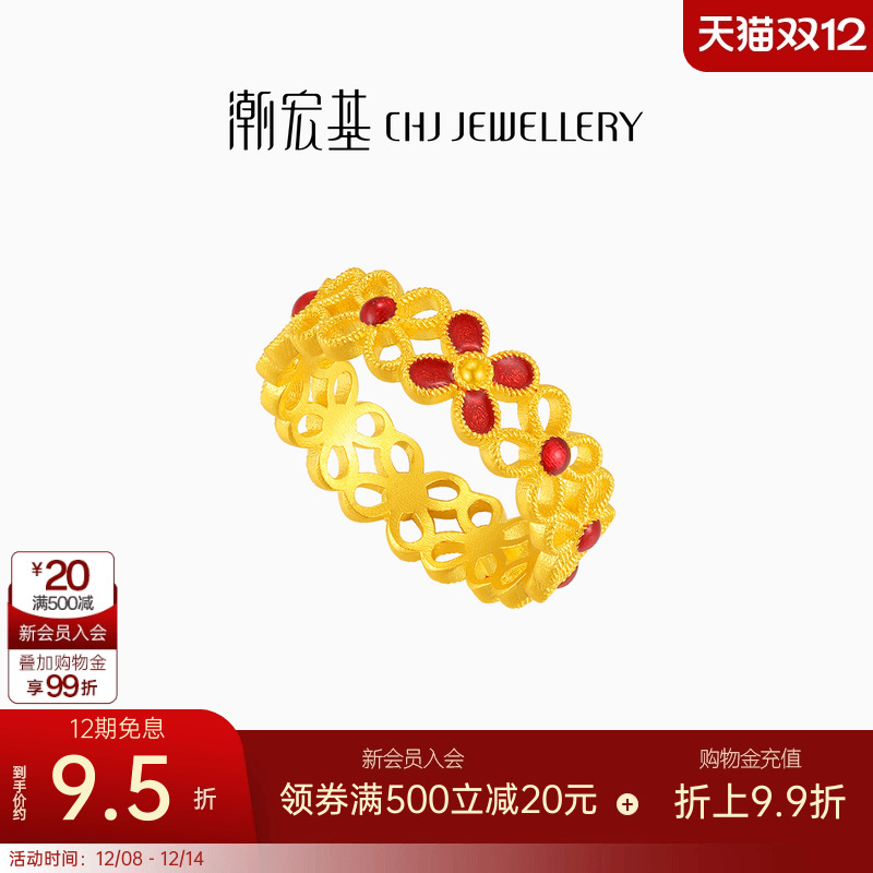 潮宏基臻金十二颜黄金戒指足金戒圈手饰古法珐琅生日礼物 卟