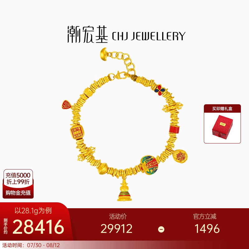 潮宏基臻金许愿塔黄金手链足金串珠古法盘缠金高级感生日礼物卟