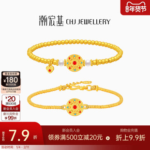潮宏基珠宝弘八宝罗盘黄金手链手饰足金珍珠盘缠金鎏彩礼物女计价