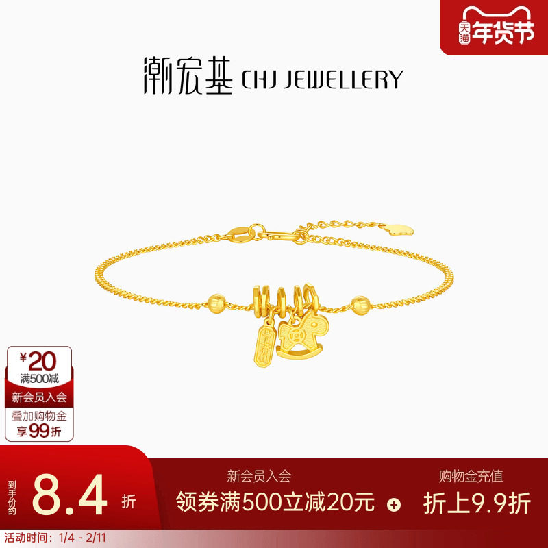 潮宏基好事发生马上有钱足金手链黄金手饰5G蹦迪珠盘缠金礼物计价,黄金,细金工艺计价黄金手链,淘宝优惠券,粉丝福利购,淘宝优惠卷