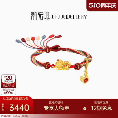 【组合】潮宏基吞金兽足金吊坠黄金串珠貔貅招财硬金轮回手绳女
