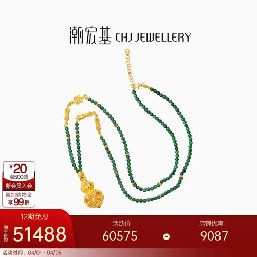 潮宏基臻金八瑞黄金翡翠钻石项链足金古法坠链吊坠普提珠中式礼物