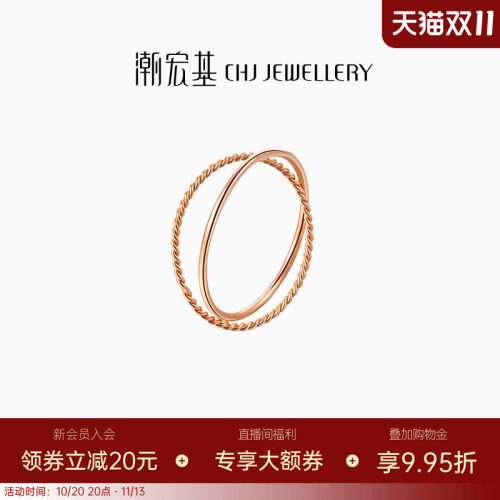 潮宏基金戒指叠戴简约时尚