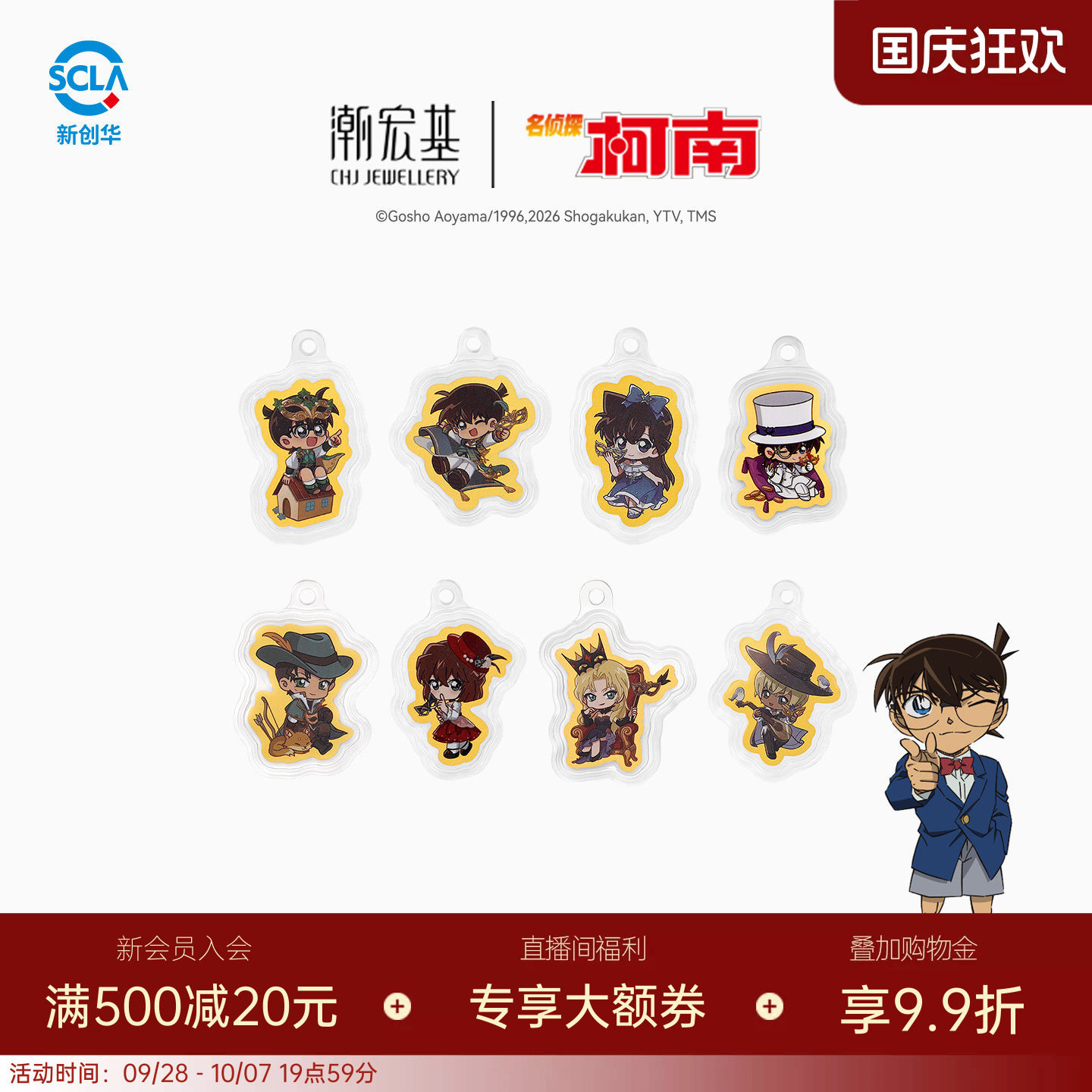 潮宏基名侦探柯南黄金盲盒足金金币包挂件钥匙扣摆件投资金礼物
