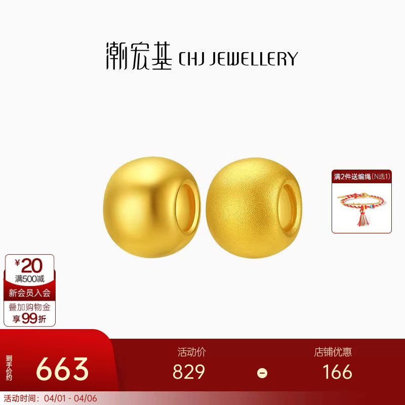 潮宏基足金转运珠串珠手链3D硬金磨砂款613元