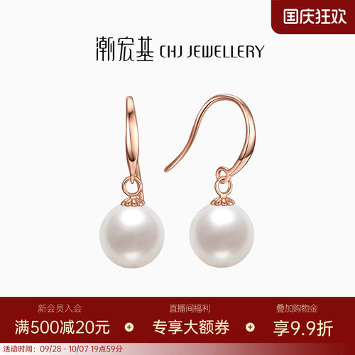 潮宏基仙女珠系列月光红18k金