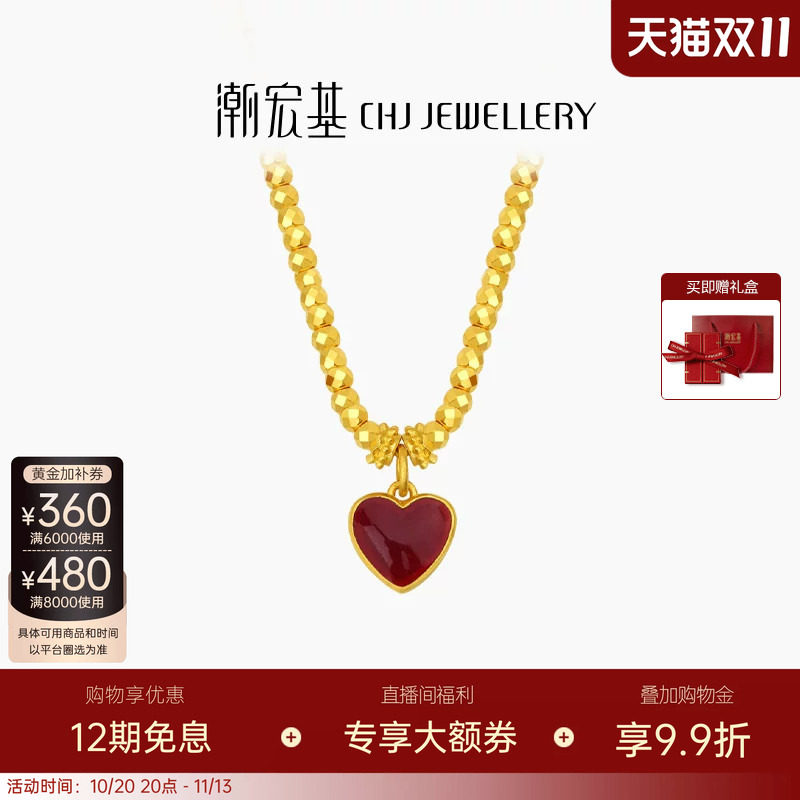 潮宏基IN+小心意黄金项链足金套链5G珍珠爱心蹦迪珠 卟生日送礼