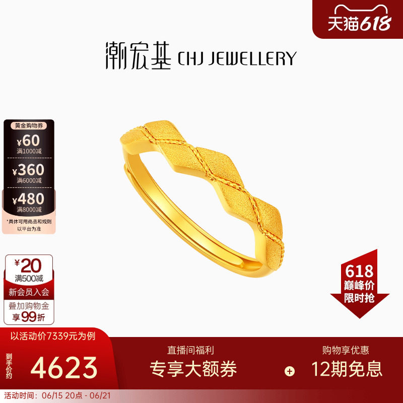 潮宏基御范黄金戒指足金5G女戒素圈戒圈时尚高级感光圈生日礼物