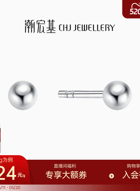 潮宏基铂雅铂金耳钉PT950耳饰圆珠小巧养耳精致时尚生日礼物