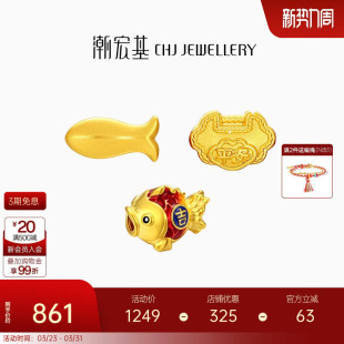 潮宏基好事发生黄金串珠足金转运珠招财如意锁包小黄鱼锦鲤女礼物