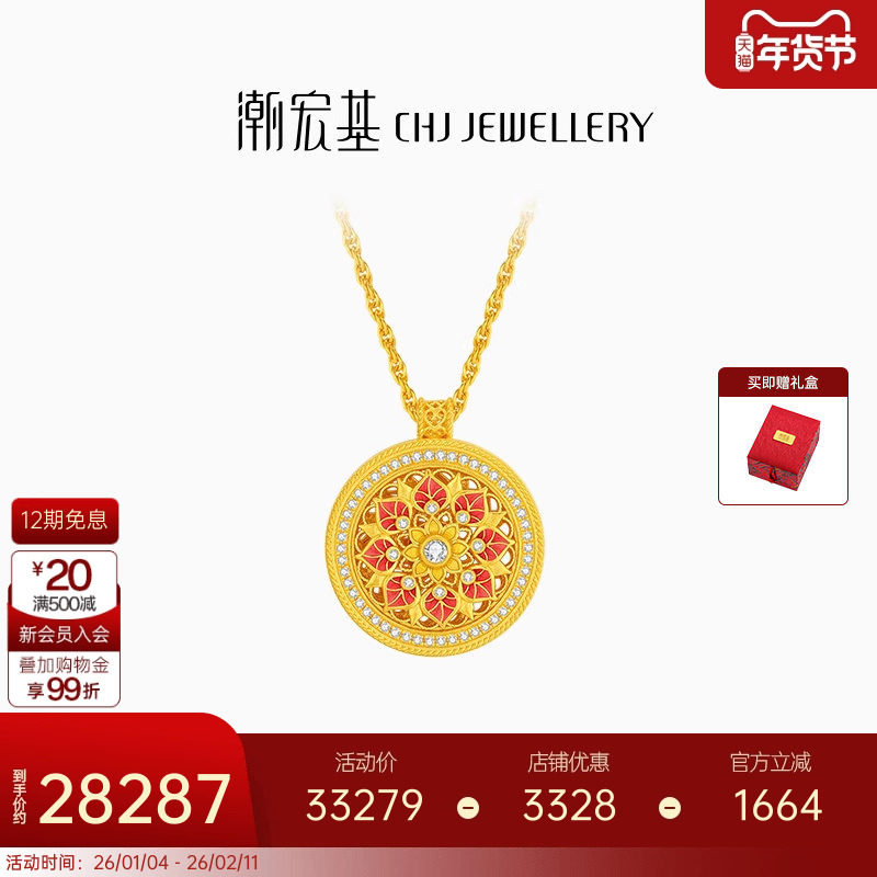 潮宏基臻金臻钻足金钻石翡翠项链套链5G黄金珐琅古法花丝镶嵌 X