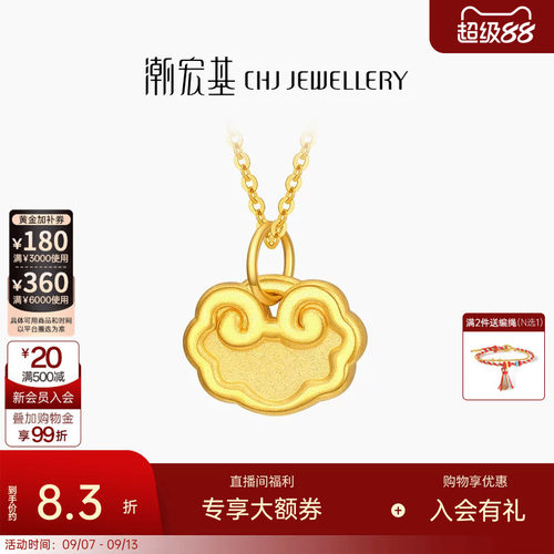 潮宏基串珠长命锁项链计价吊坠