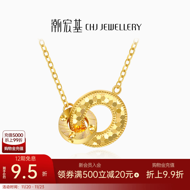 潮宏基IN+高光金黄金项链足金套链5G环环相扣高级感爆闪礼物 卟