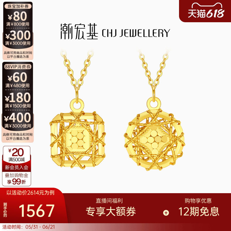 潮宏基至简黄18K金项链