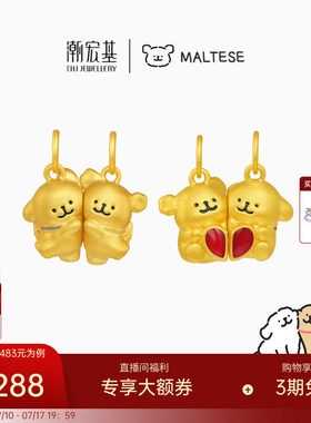 潮宏基线条小狗足金吊坠黄金硬金转运串珠磁吸好朋狗手绳正版联名