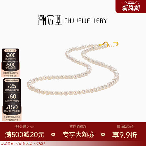 潮宏基心缘18k金珍珠项链