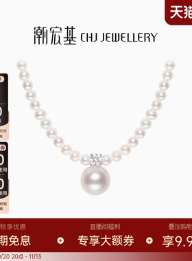 潮宏基至简珍珠项链s925银