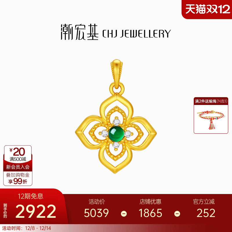 潮宏基四合如意足金钻石翡翠挂坠黄金镶嵌吊坠挂坠5D硬金生日礼物