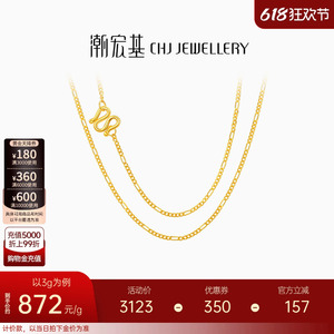 潮宏基简黄金项链足金O字链锁骨链素链项链女礼物百搭 计价 H