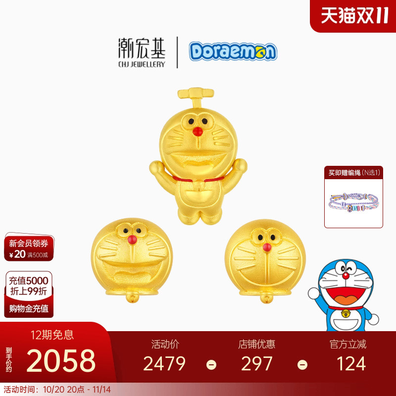 潮宏基哆啦A梦红鼻子黄金串珠足金转运珠手饰5D硬金珐琅联名 X6