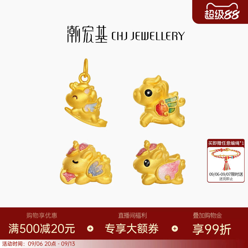 潮宏基五福马黄金串珠足金转运珠手饰5D硬金鎏彩生肖马梦幻送礼
