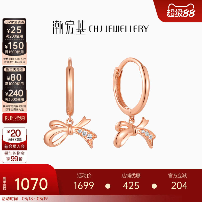 潮宏基小确幸18K金钻石耳钉耳环彩金耳饰蝴蝶结时尚生日礼物